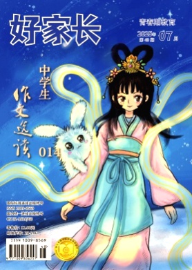 好家长杂志